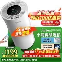 美的（Midea）24升小海绵除湿机 客厅卧室抽湿机 WIFI智控 正负离子除菌 回南天家用60㎡轻音除湿器CF24BD/N7-DY