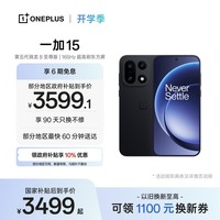 一加 15 12GB+256GB 绝对黑 手机oppo 第五代骁龙 8 至尊版 165Hz超高刷 旗舰游戏电竞5G新机 国家补贴