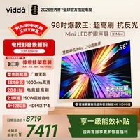 Vidda 海信电视 X Mini 98英寸【安装版-伸缩挂架送装一体】Mini LED 柔光防眩屏 100吋家电国家补贴