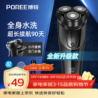 飞科博锐剃须刀电动刮胡刀男士充电式胡须刀便携车载须刨【京东独家】生日礼物送男友推荐 PS156