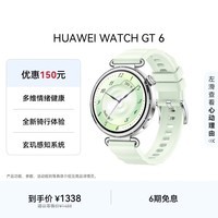 HUAWEI WATCH GT 6 薄荷青 华为智能手表多维情绪健康全新骑行体验华为GT6手表GT5升级 新色上市