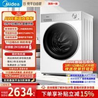 美的（Midea）纯平自由嵌 滚筒洗衣机全自动 带烘干洗烘一体 10公斤 1.28高洗净比 MD10L1PRO 以旧换新 国家补贴