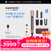 戴森（DYSON）HS09多功能造型吹风机 卷发棒 吹干、拉直、卷发三合一  甄选礼盒 多风嘴 晶耀紫色【价保618】