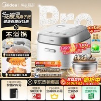 美的（Midea）【价保618】花瓣Pro 2.0IH加热电饭煲3-4人纯钛0涂层家用舒胃饭柴火饭钢化玻璃40HB9T一级能耗