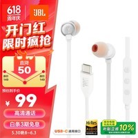 JBLTUNE310CType-C接口有线耳机 入耳式耳机 电脑耳机 适用于USB-c设备白色