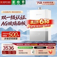 能率（NORITZ）【小云朵UP】16升燃气热水器 天然气 AG玻璃 一级静音 节能水伺服 上门安装16EX33AFEX 