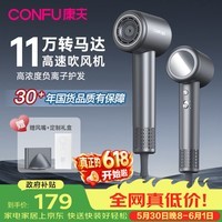 康夫【价保618】高速电吹风机 家用大功率负离子冷热风护发速干吹风筒 送礼结婚生日女生 F8 枪灰