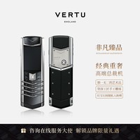 VERTU威图纬图官方奢品手机 Signature顶奢系列经典复刻4G款高奢高端手机商务全新上市高端送礼奢华礼盒 精钢基础款