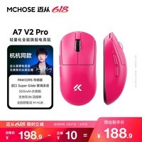 迈从(MCHOSE)A7V3/V2轻量化无线鼠标全能旗舰磁吸无线充游戏电竞办公神鼠三模连接PAW3955/3950人体工学 A7 V2 Pro 浆果红