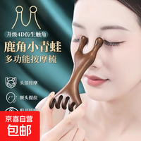 两用鹿角梳头部颈椎按摩仪养生头疗梳刮痧经络疏通头皮减压腰背按摩器穴位理疗脸部提拉送爸妈6. 双头鹿角一只装