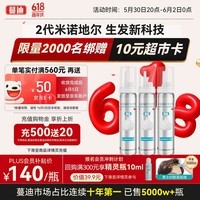 蔓迪【第二代米诺地尔】蔓迪5%生发泡沫剂60g*3(倍速生发 温和低敏)男女专用治脱发防脱育发米洛酊搽剂