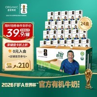 圣牧有机纯牛奶 品醇200ml*24盒 安全纯净 早餐奶 囤货送礼