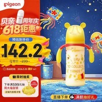 贝亲（Pigeon）PPSU迪士尼双把手奶瓶330ml LL号奶嘴 秋收时分 9月+ AA235