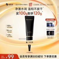 夸迪动能支撑轻龄CT50超弹净澈洁面100g紧致舒缓控油护肤品华熙生物