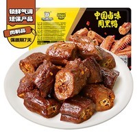 周黑鸭锁鲜卤鸭脖135g 即食卤味 零食小吃源头直发包邮