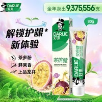 好来(原黑人)茶倍健初萃茶百香果牙膏80g平衡酸碱