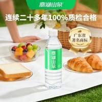 鼎湖山泉饮用天然水 500ML/瓶 含矿物质 瓶装水 口感清甜 24瓶