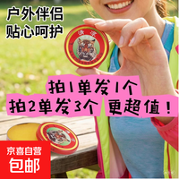 【拍2单发3个 更实惠】学生提神醒脑晕船晕车户外虎头万金膏 【拍2单发3个 福利链接】【可拍两单】清凉膏3g/个