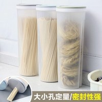 【超大号】五谷粮收纳桶面条保鲜盒冰箱储物盒厨房杂粮挂面密封盒 面条收纳盒随机色1个装 2500ML