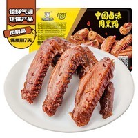 周黑鸭 锁鲜卤鸭翅125g 武汉特产  源头直发包邮
