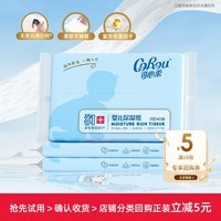 可心柔（COROU）云柔巾纸巾抽纸3层40抽保湿乳霜纸鼻涕纸卫生纸柔纸巾 【试用回购正装立减5元】 3层 40抽*3包