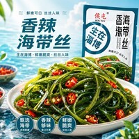 香辣海带丝独立包装开袋即食下饭小菜网红零食凉拌海带麻辣 香辣海带丝20g*10包