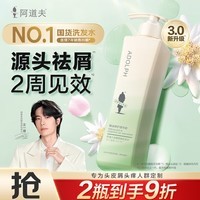 阿道夫祛屑舒爽洗发水420ml 去屑控油净爽头皮 精油香护理洗发露
