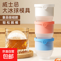 食品级大冰球模具制冰神器威士忌家用大号硅胶圆形冻冰格冰块球形 1个装【奶黄色】加大6cm冰球