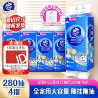 维达(Vinda)抽纸 超韧Plus挂抽3层280抽*4提M码 线条小狗 悬挂式纸巾 整箱