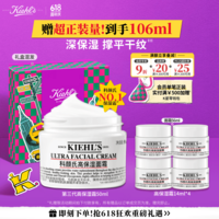 科颜氏（Kiehl\'s）全新第三代高保湿面霜50ml补水保湿滋润护肤品生日礼物