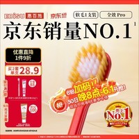 惠百施(EBISU)48孔宽头软毛牙刷成人护龈全效Pro1支装清新口气颜色随机