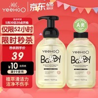 英氏奶瓶清洗剂果蔬清洁剂 洗奶瓶奶嘴玩具洗洁精柠檬酸除垢剂450ml*2