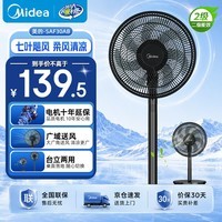 美的（Midea）电风扇 家用风扇七叶立式落地扇宿舍卧室客厅轻音大风力摇头 办公室桌面小风扇空调伴侣远距离送风 【30cm扇叶】机械旋钮操控丨台立两用