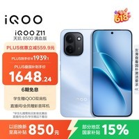 vivoiQOO Z11 12GB+256G沧浪浮光 天玑8500满血版 9020mAh超薄蓝海电池 165Hz护眼电竞屏 学生游戏手机