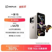 一加 15 12GB+512GB 原色沙丘 oppo 第五代骁龙8至尊版 165Hz超高刷 旗舰游戏电竞5G智能手机 国家补贴
