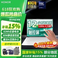 荣耀MagicBook Pro14 新款【补贴15%】AI笔记本电脑超轻薄学生游戏本商务办公本超高续航触控屏触控本 U5-225H 32G 1T 月光白 触控屏 3.1K高清护眼屏