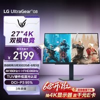 LG G8 27英寸4K显示器双模4K180Hz/1K360Hz HDR400 HDMI2.1 FastIPS 27G810A高刷电脑显示屏 G850A