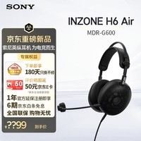 索尼（SONY）INZONE 英纵 H6 Air 开放式游戏耳机 RPG音效 轻量化设计  PC PS5 MDR-G600黑色