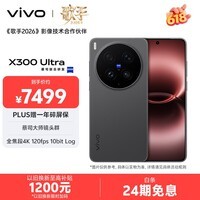 vivo X300 Ultra 12GB+512GB 黑Ka 蔡司大师镜头群 全焦段4K 120fps 10bit Log 拍照 AI手机