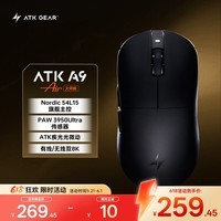 ATK蜻蜓A9无线鼠标电竞游戏办公鼠标 有线/2.4G双模连接轻量化对称极简工学 A9Air大师版黑色