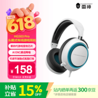 雷神（ThundeRobot）头戴式有线游戏耳机HG503 pro AI-ENC通话降噪 RGB灯效 电脑耳机带麦电竞耳机 送男女朋友礼物
