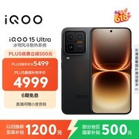 iQOO 15 Ultra 16GB+512GB 2077(黑色)冰穹散热风扇 2K三星珠峰屏 电竞手机iqoo15ultra 国家补贴
