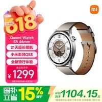 小米（MI）Xiaomi Watch S5  eSIM版 时尚智能手表21天超长续航澎湃OS3全新骑行体验心脏健康汽车钥匙送男女