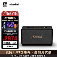 Marshall（马歇尔）STANMORE III音箱3代无线蓝牙摇滚家用重低音生日礼物居家电脑音响618赢苹果 黑色