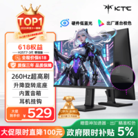 KTC 24.5英寸260Hz升降旋转FastIPS原生240Hz广色域HDR400显示屏电脑显示器H25T7-3代增强版