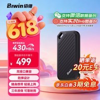 佰维(BIWIN)1TB 移动固态硬盘(PSSD) PD450系列 读速430MB/s Type-C(USB3.2)高速SSD双接口手机电脑直连