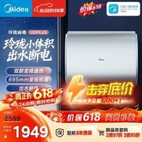 美的（Midea）【价保618】60升玲珑双胆扁桶电热水器防电墙3300W变频 镁棒免换F6033-UDplus一级能效以旧换新