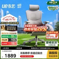 永艺Flow550人体工学椅电脑椅子护腰人工力学座椅久坐办公学习电竞椅