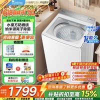 小天鹅(LittleSwan)12公斤大容量变频波轮洗衣机全自动水魔方防缠绕 除菌除螨 六重减震平衡一级能效 TB12VE20DW【小乌梅2.0轻奢版】