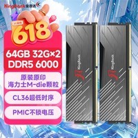 金百达(KINGBANK)64GB(32GBX2)套装 DDR5 6000 台式机内存条海力士M-die颗粒 黑刃无灯 C36 Deepseek硬件
